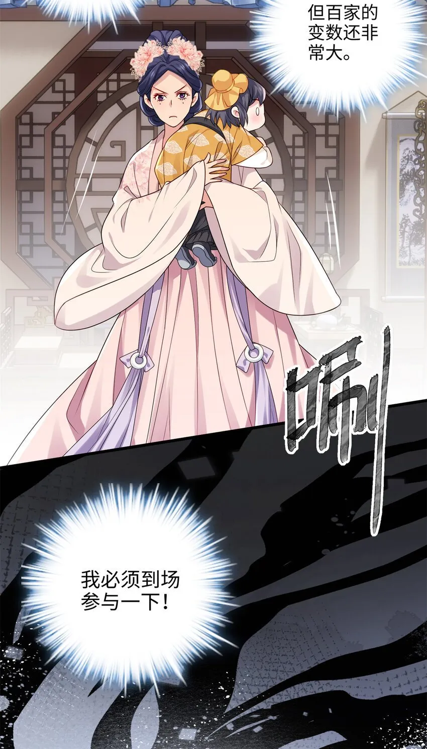 炮灰她不爽剧情很久了漫画,18 一家人都被你绿个遍呗5图