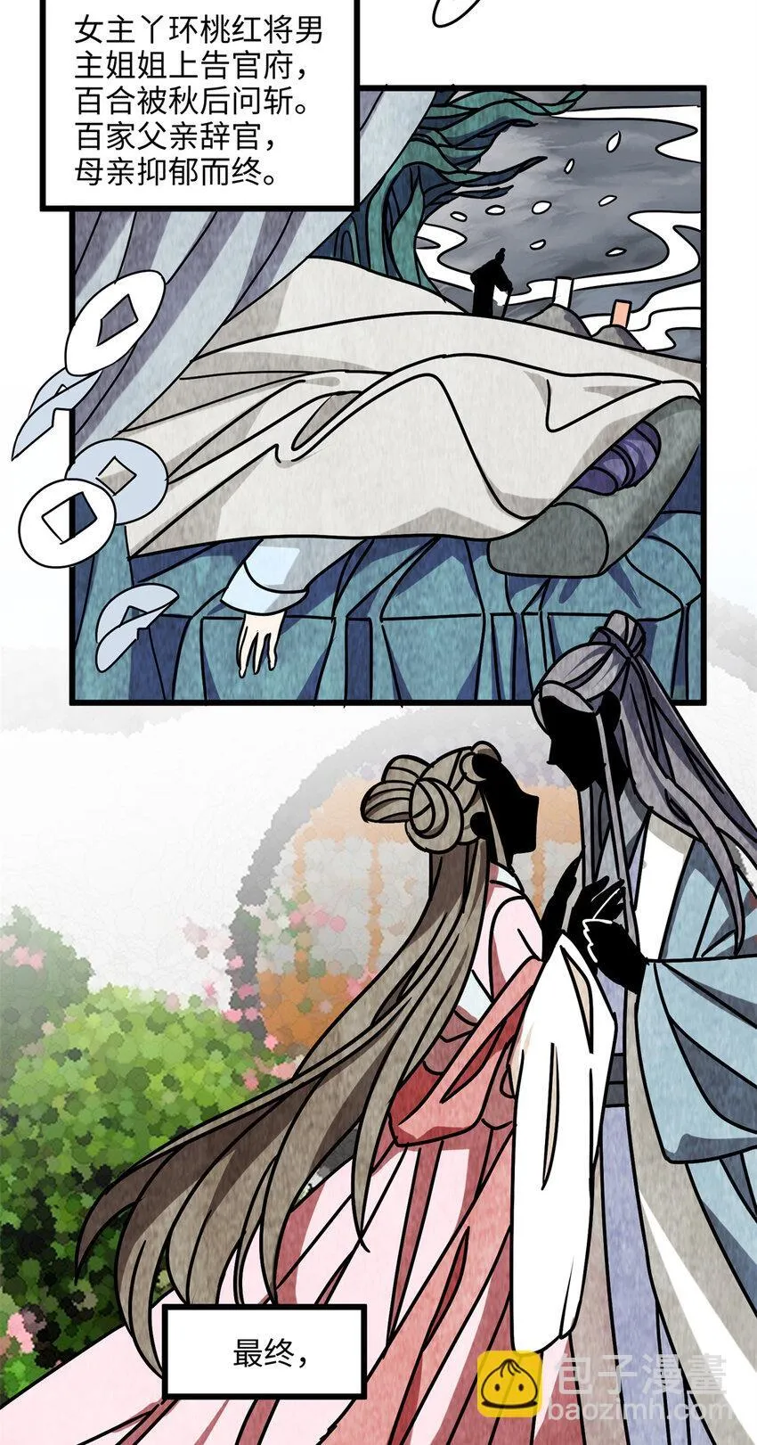炮灰她不爽剧情很久了漫画,18 一家人都被你绿个遍呗3图