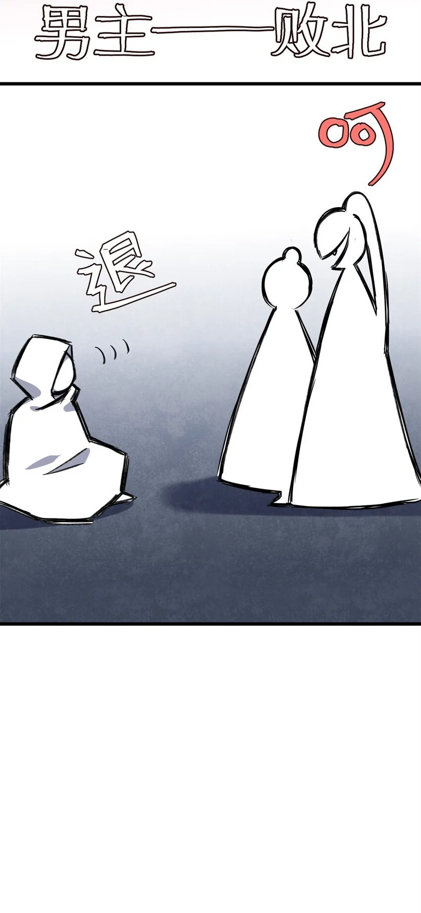 炮灰她不爽剧情很久了漫画,41 后宫文再开？4图