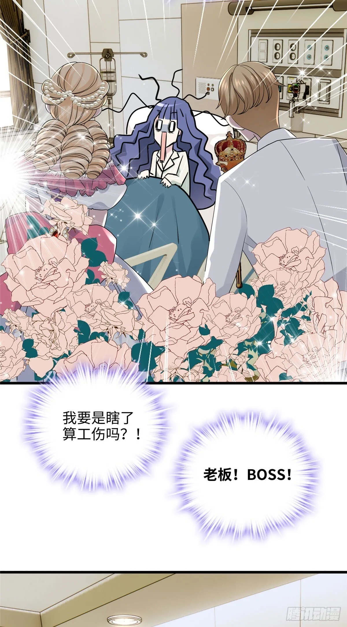 炮灰她不爽剧情很久了为什么下架了漫画,02 狗血的心之交换5图