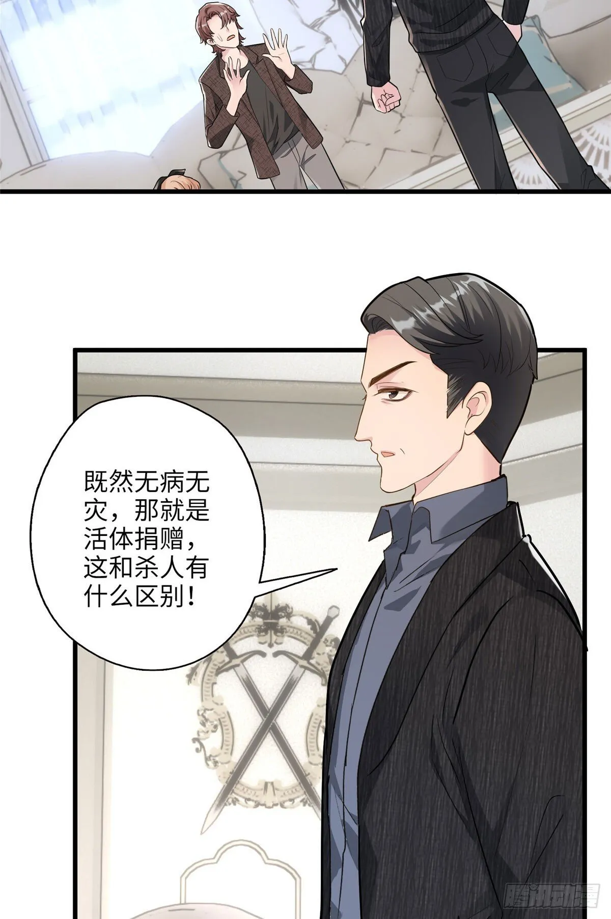 炮灰女配她不跑了漫画,06 这男人你拿去吧3图