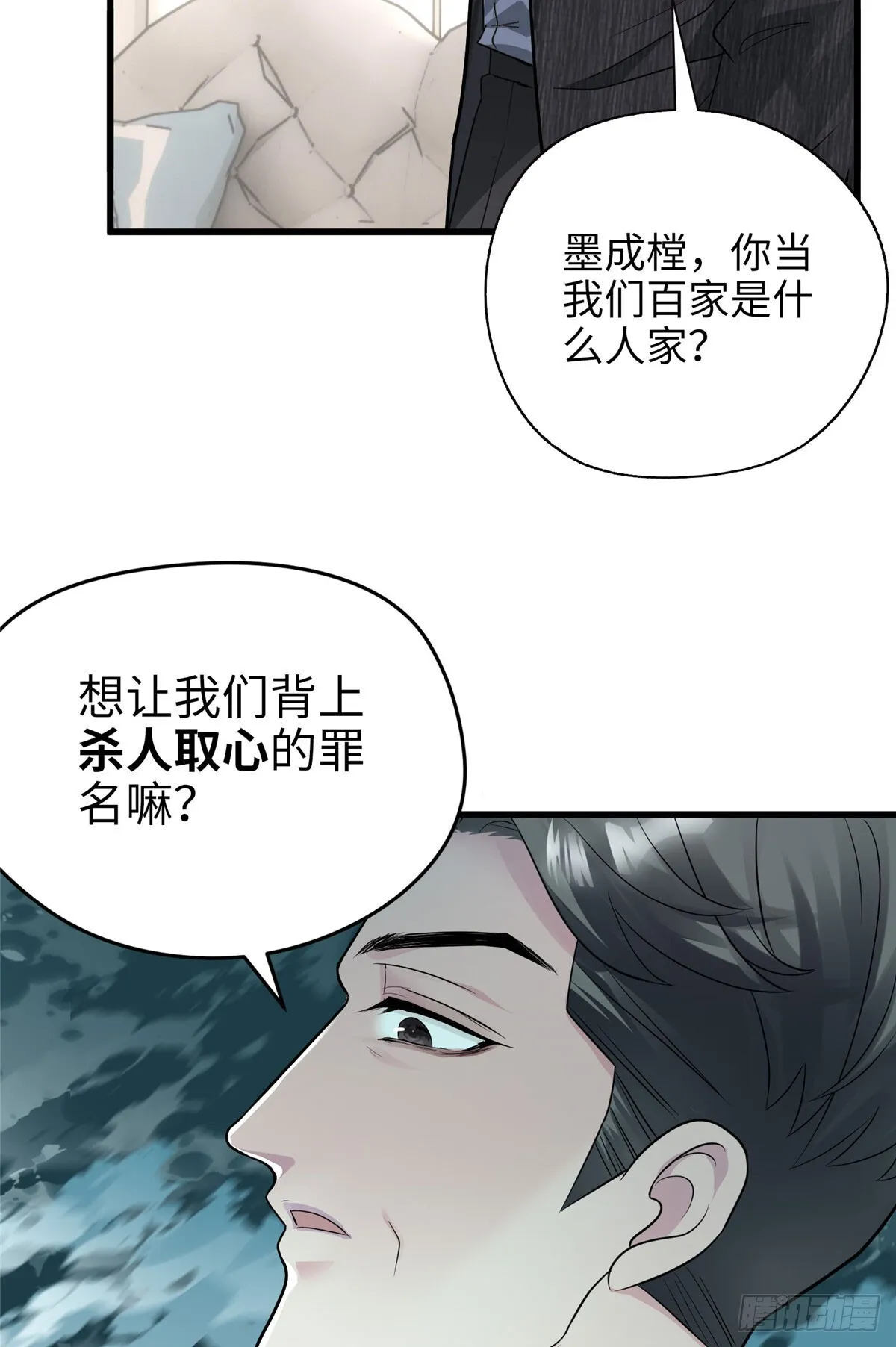 炮灰女配她不跑了漫画,06 这男人你拿去吧4图