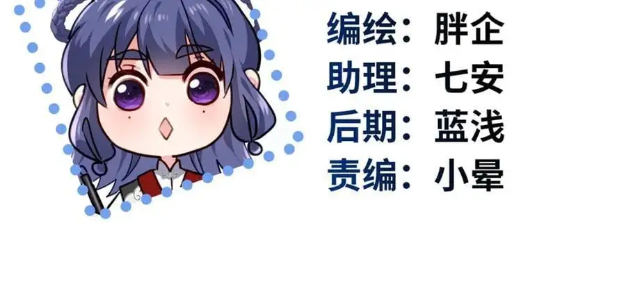炮灰女配她不跑了漫画,44 真爱无敌的五口之家2图