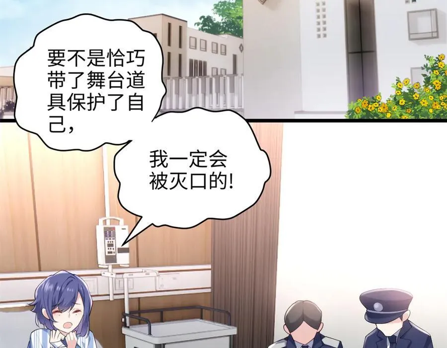 炮灰女配她不跑了漫画,63 只属于这个世界的百合4图
