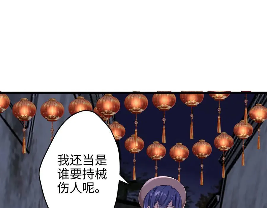 炮灰女配她不跑了漫画,58 多冒昧啊~3图