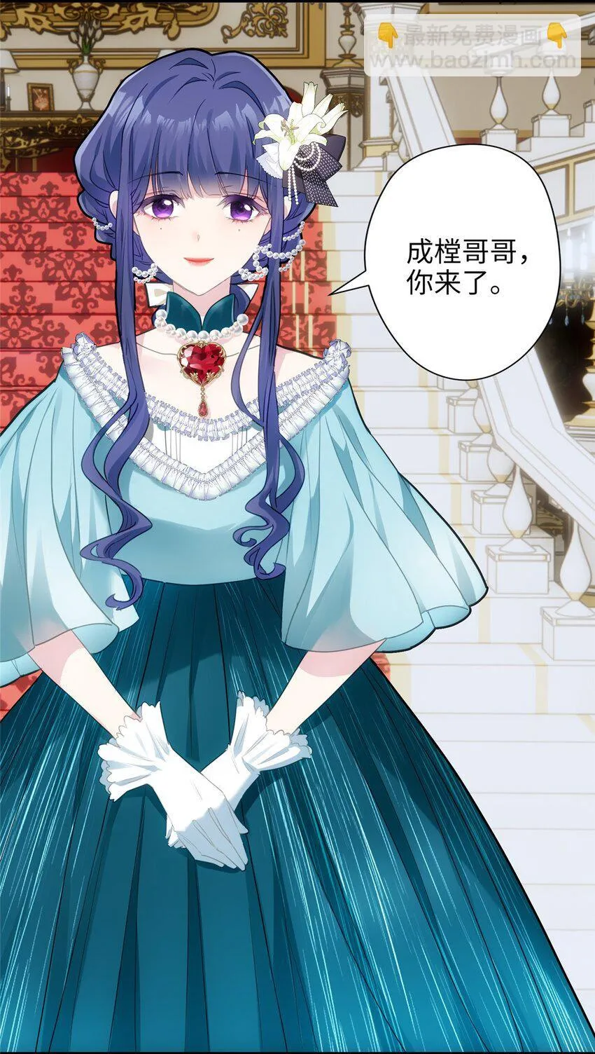 炮灰女配她不跑了漫画,10 你没死！我没疯！4图