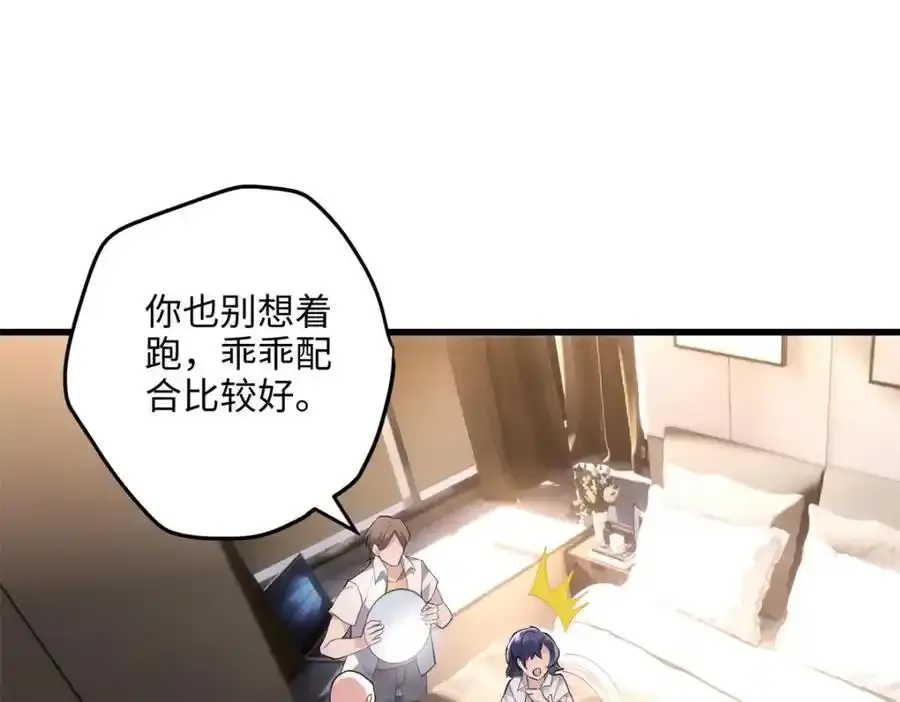 炮灰女配她不跑了漫画,47 脱你个大头鬼！3图