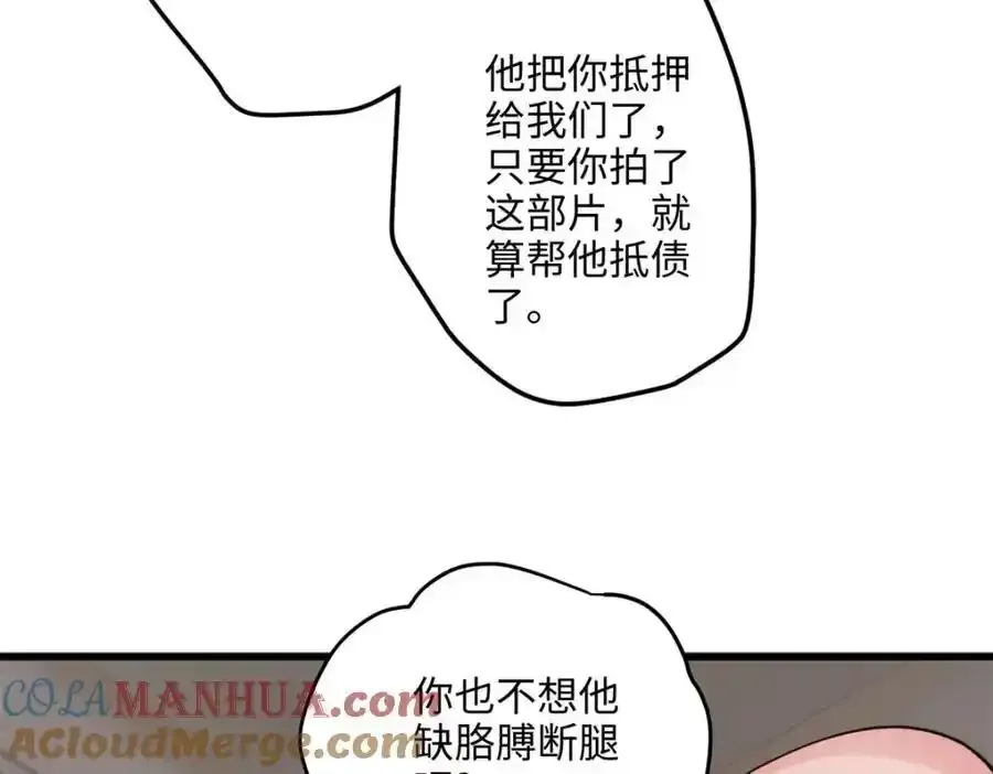 炮灰女配她不跑了漫画,47 脱你个大头鬼！5图