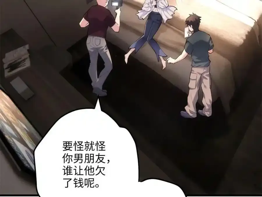炮灰女配她不跑了漫画,47 脱你个大头鬼！4图