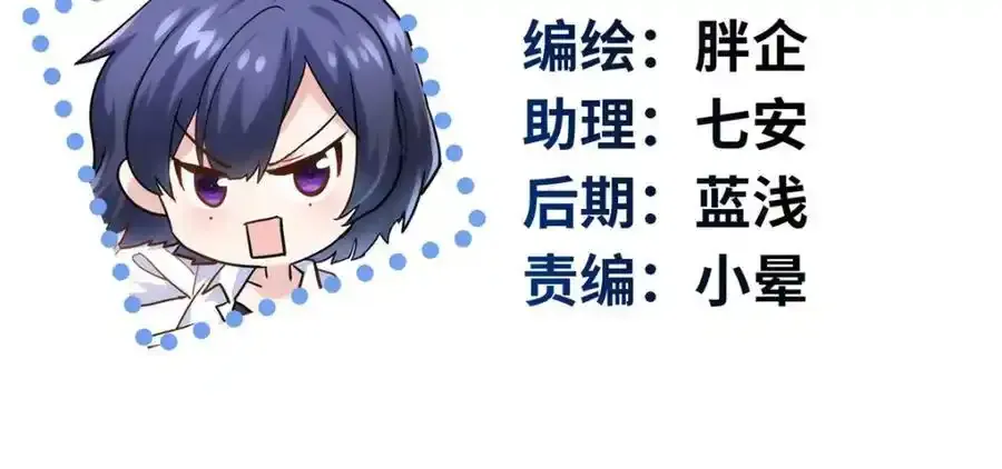 炮灰女配她不跑了漫画,47 脱你个大头鬼！2图