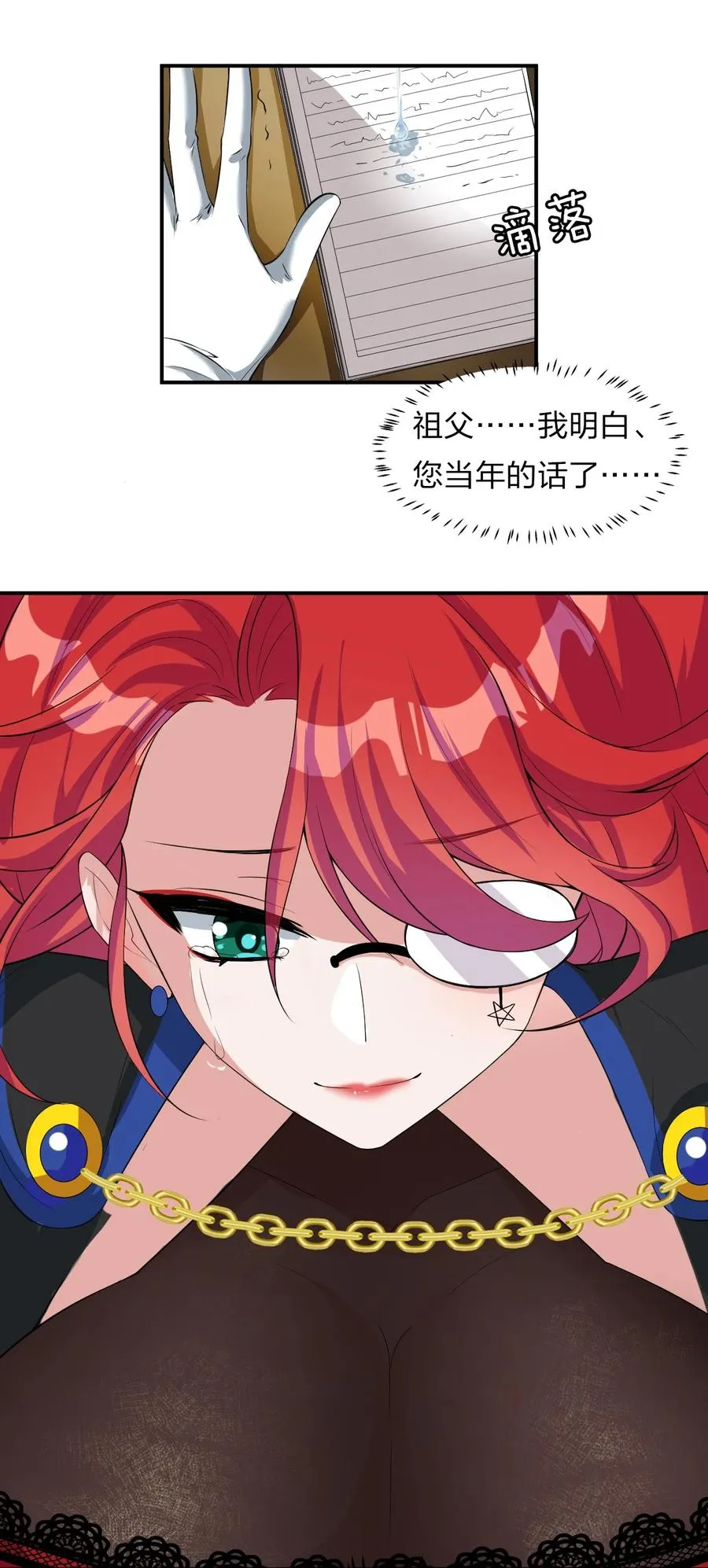 47 救了个富婆的未婚夫？2