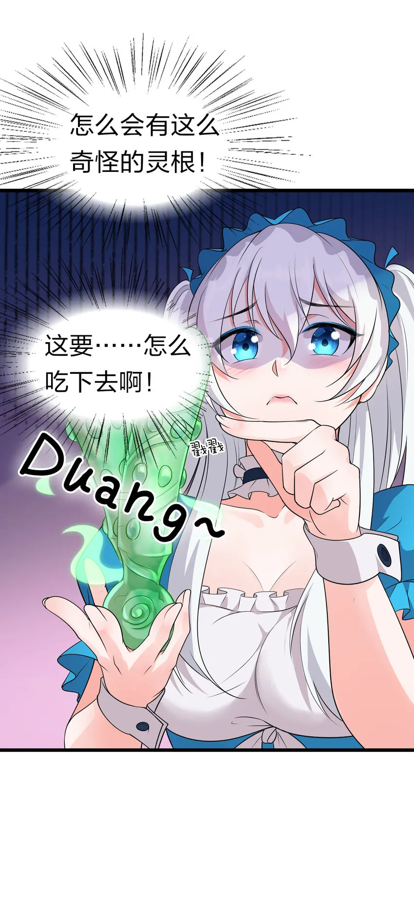 5 腿麻了你动动啊3