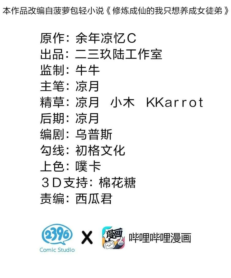 154 怎么可能忘记，那些爱我的人！1