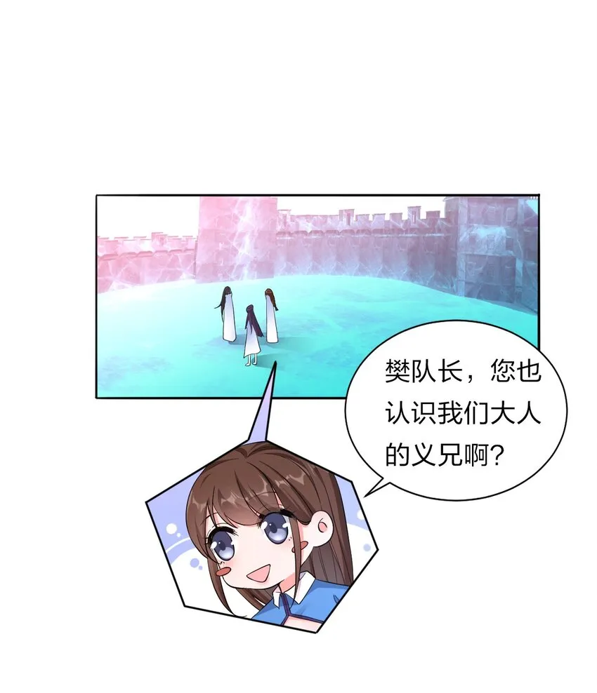 38 路遇“有趣的小东西”2
