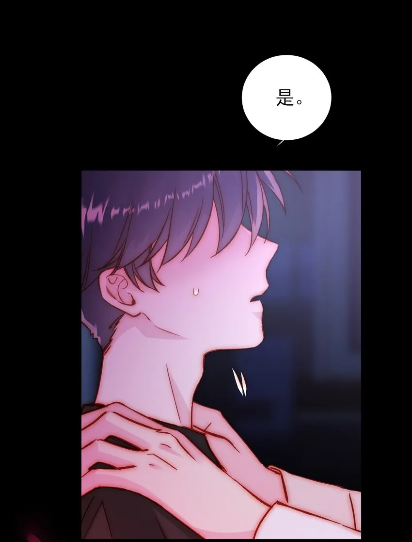 恶人想要抢救一下漫画免费漫画在线观看漫画,071 蠢的人，原来一直是我4图