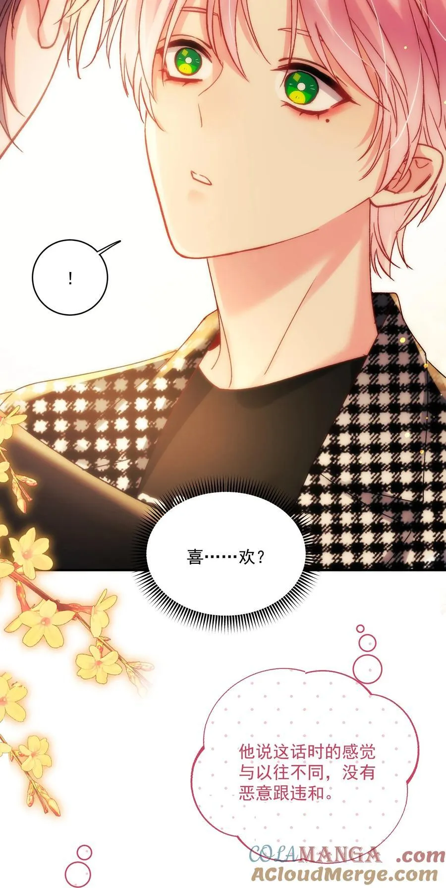 恶人想要抢救一下漫画免费漫画在线观看漫画,135 这算表白？4图