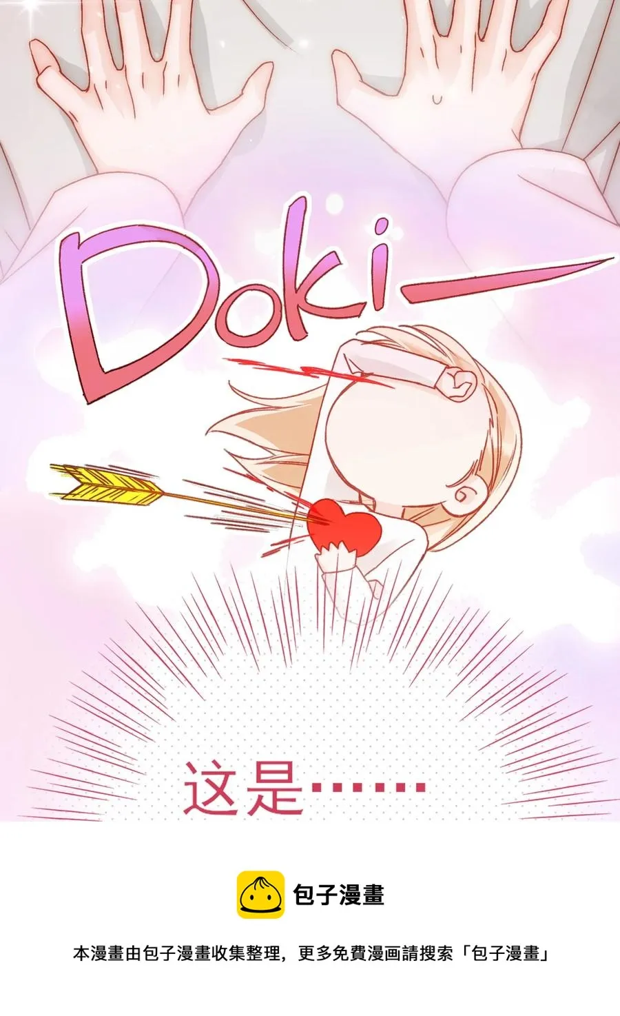 恶人想要抢救一下车漫画,036 这是什么表情？！5图
