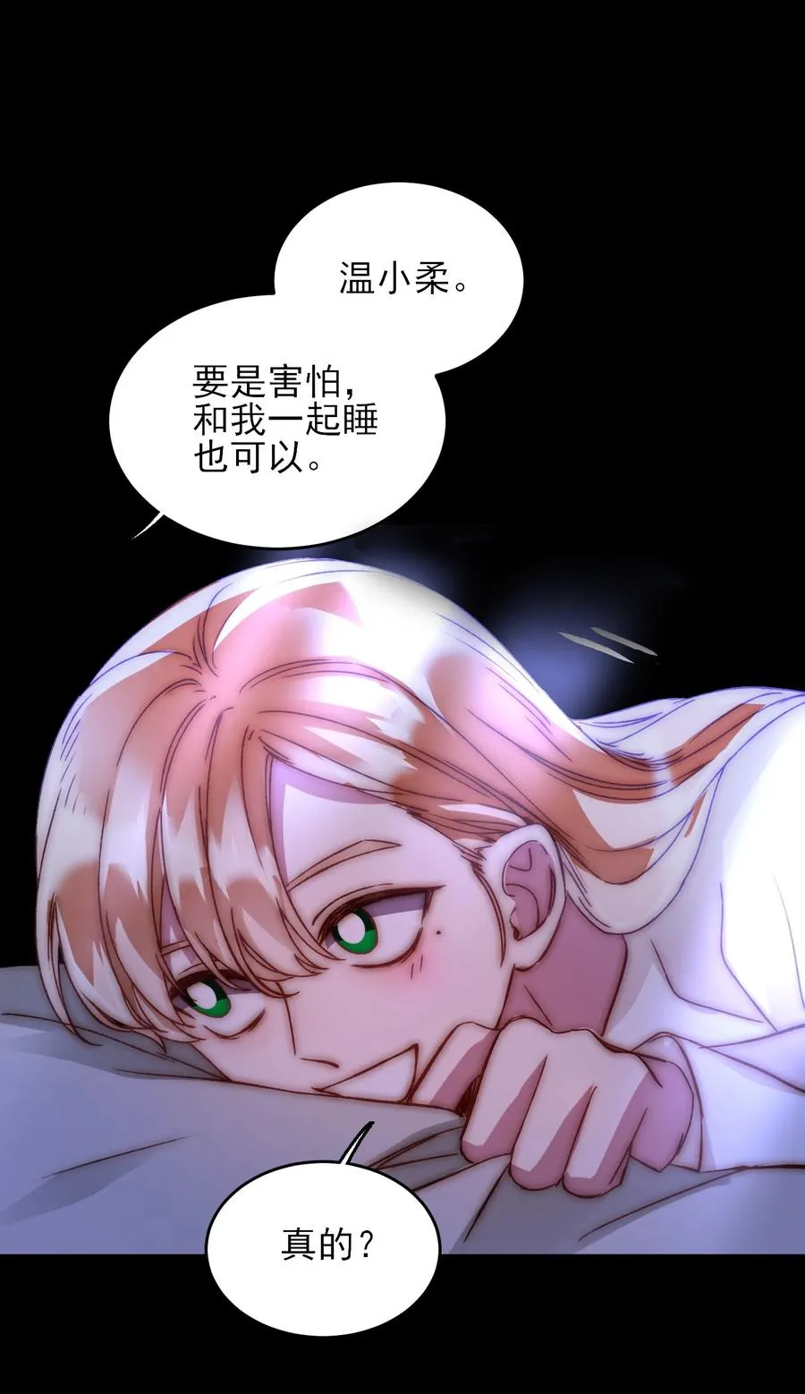 恶人想要抢救一下车漫画,036 这是什么表情？！2图