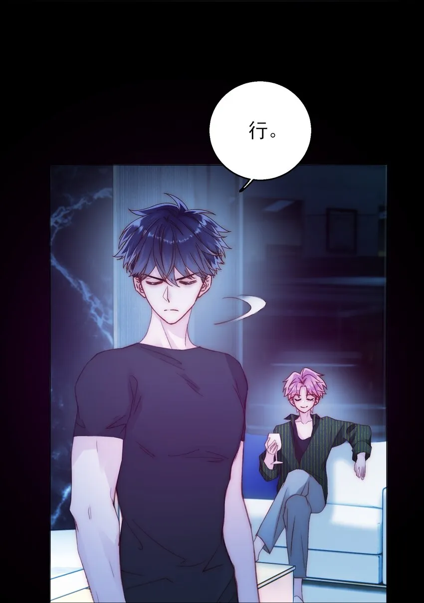 恶人想要抢救一下漫画,066 各取所需5图