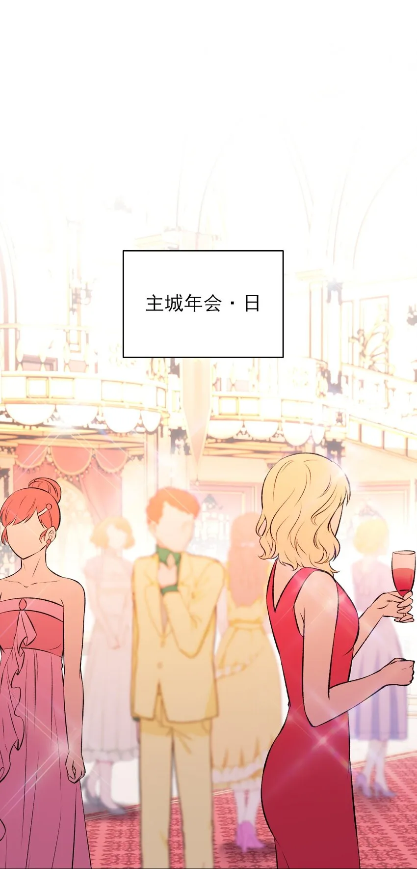 恶人想要抢救一下漫画免费漫画在线观看漫画,073 好想躲起来2图