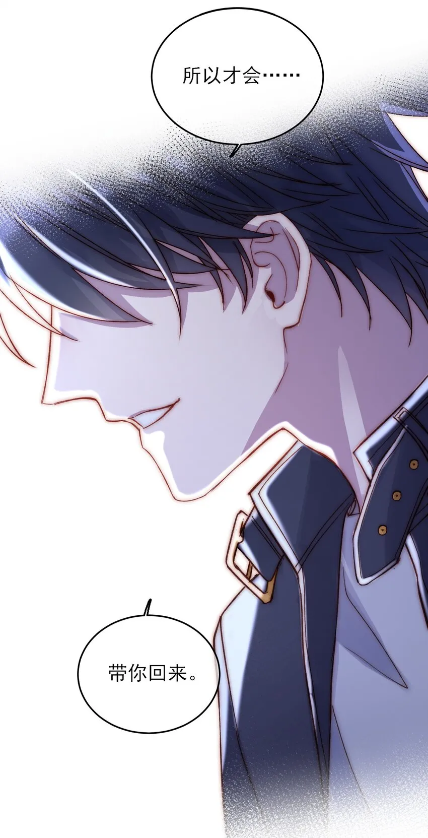 恶人想要抢救一下漫画免费漫画在线观看漫画,030 你能不能，穿这样？3图