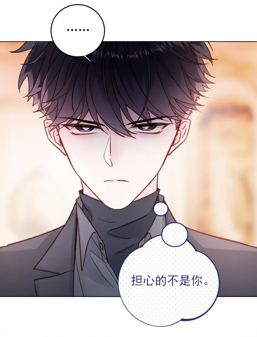 恶人想要抢救一下免费阅读软件漫画,074 令人迷惑4图