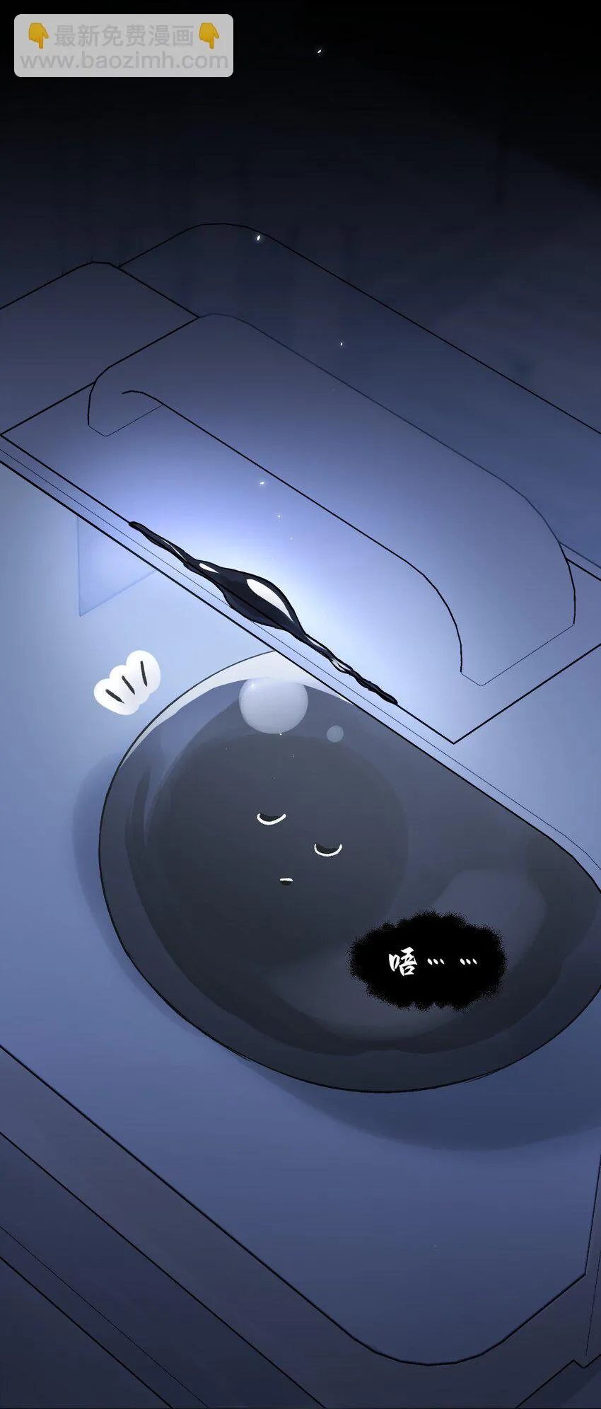 恶人想要抢救一下车漫画,094 “执念”5图