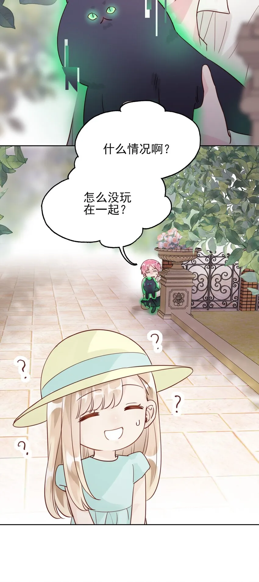 恶人想要抢救一下漫画免费漫画在线观看漫画,004 这跟说好的不一样啊！3图