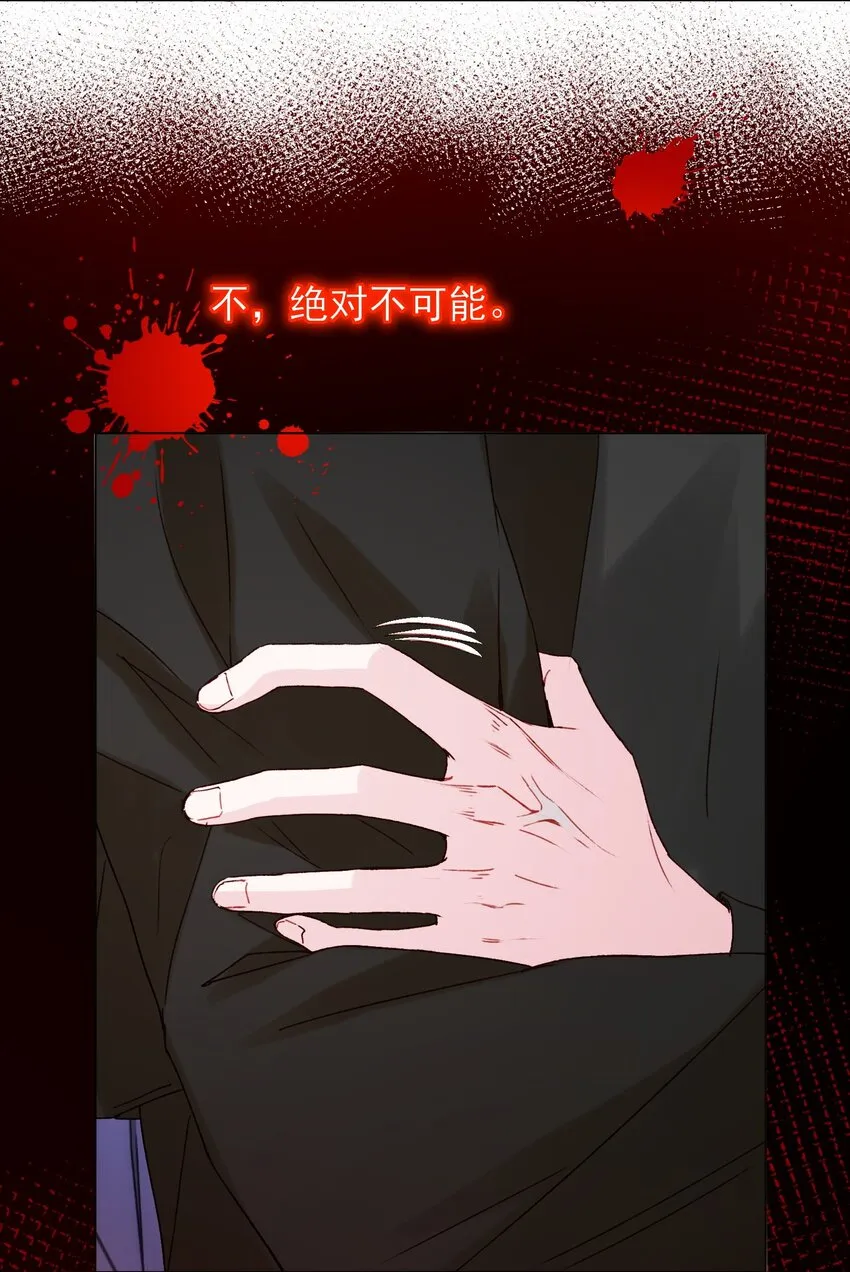 恶人想要抢救一下车漫画,052 他，好奇怪？！5图