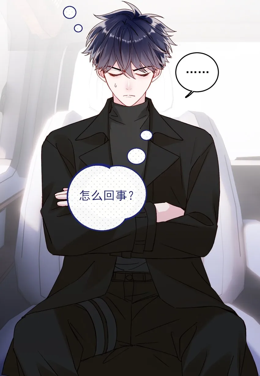 恶人想要抢救一下车漫画,052 他，好奇怪？！3图