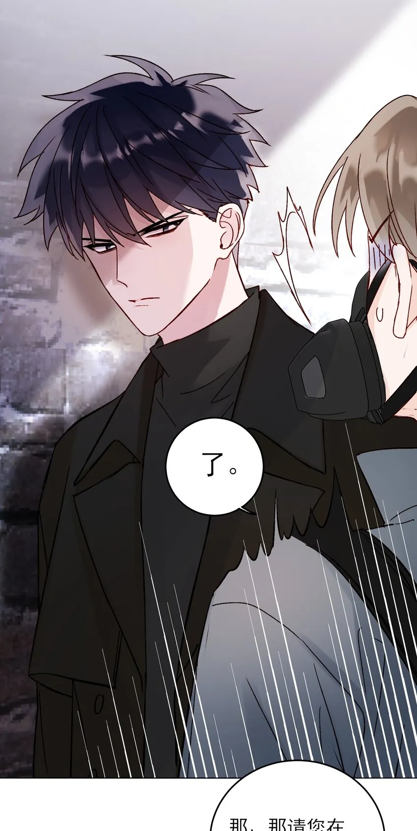 恶人想要抢救一下车漫画,051 你好狠的心4图