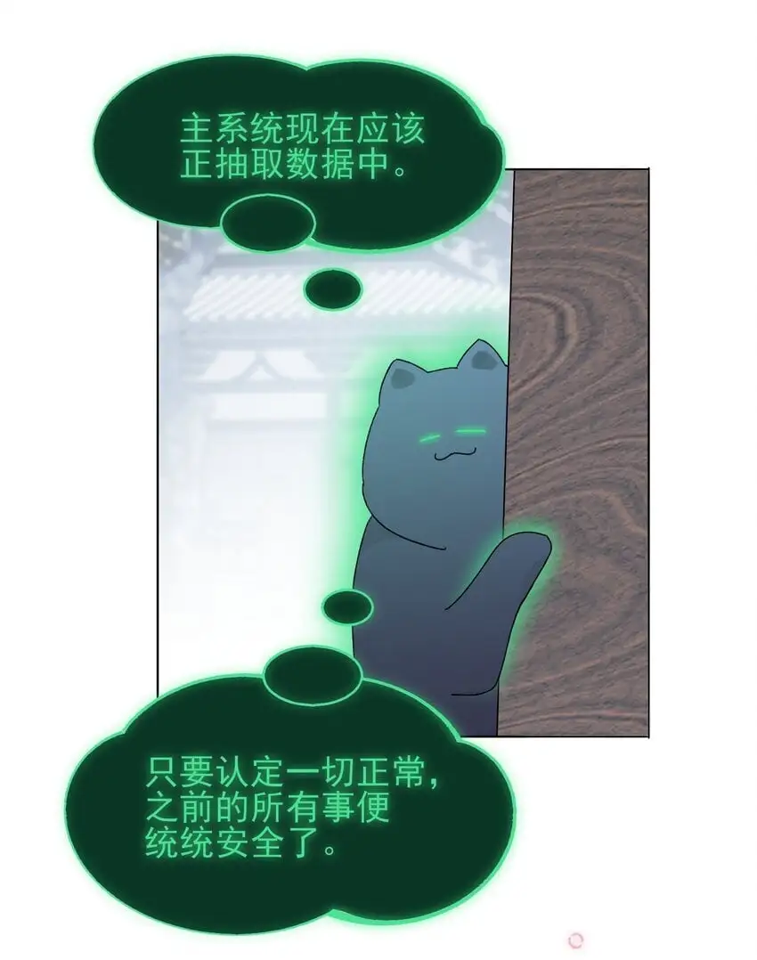 恶人想要抢救一下车漫画,114 似曾相识3图