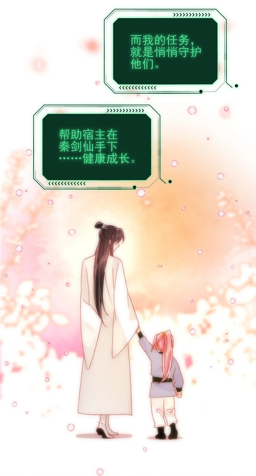 恶人想要抢救一下车漫画,114 似曾相识4图