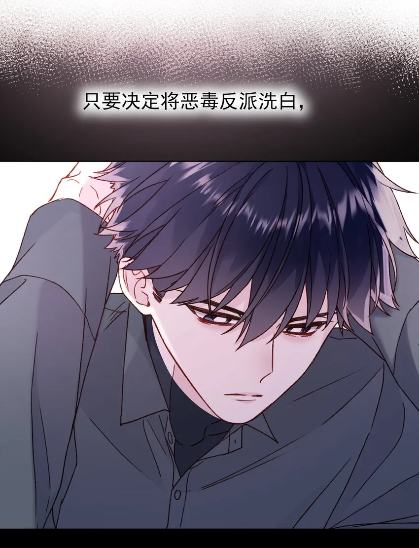 恶人想要抢救一下免费漫画漫画,079 好甜！5图