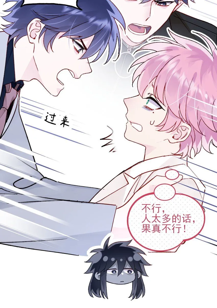 恶人想要抢救一下漫画,102 不懂4图