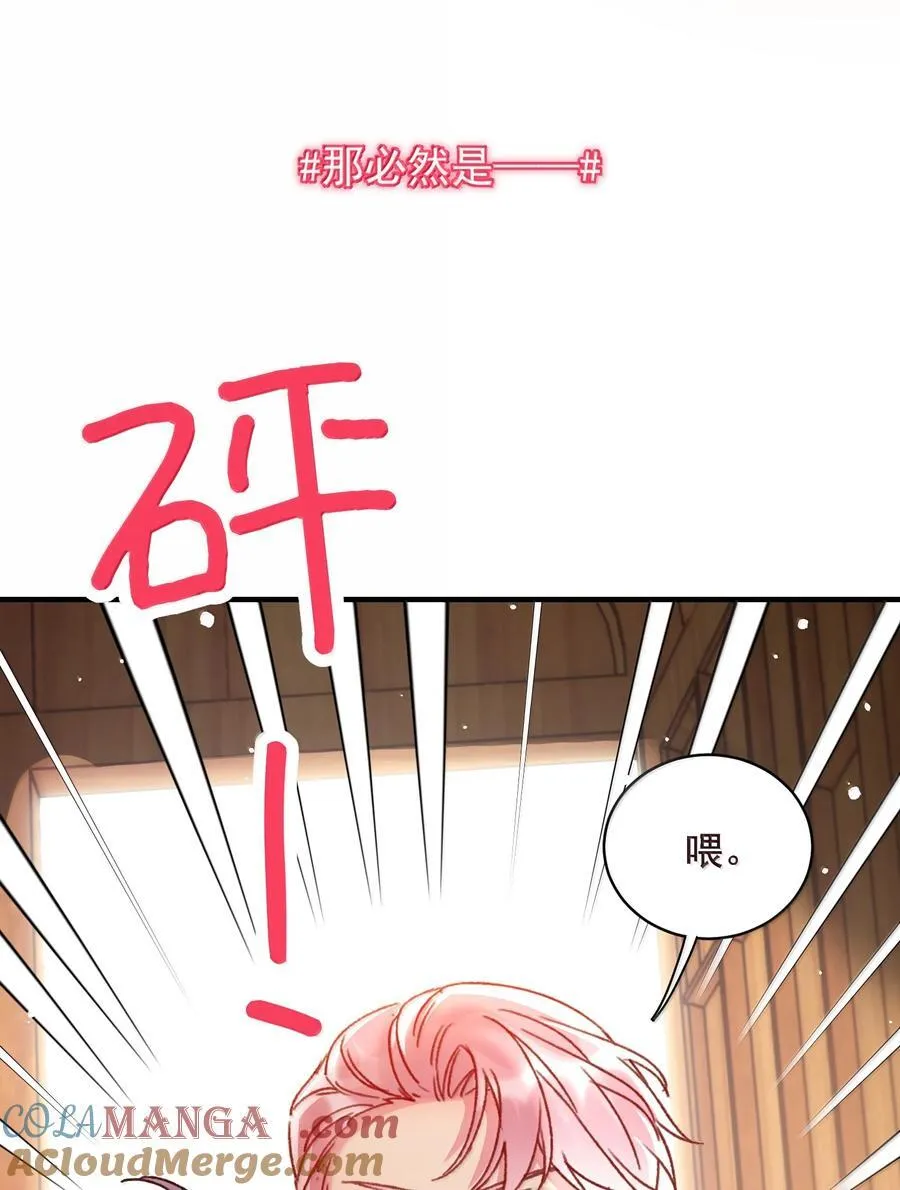 恶人想要抢救一下车漫画,150 十六岁的二人4图