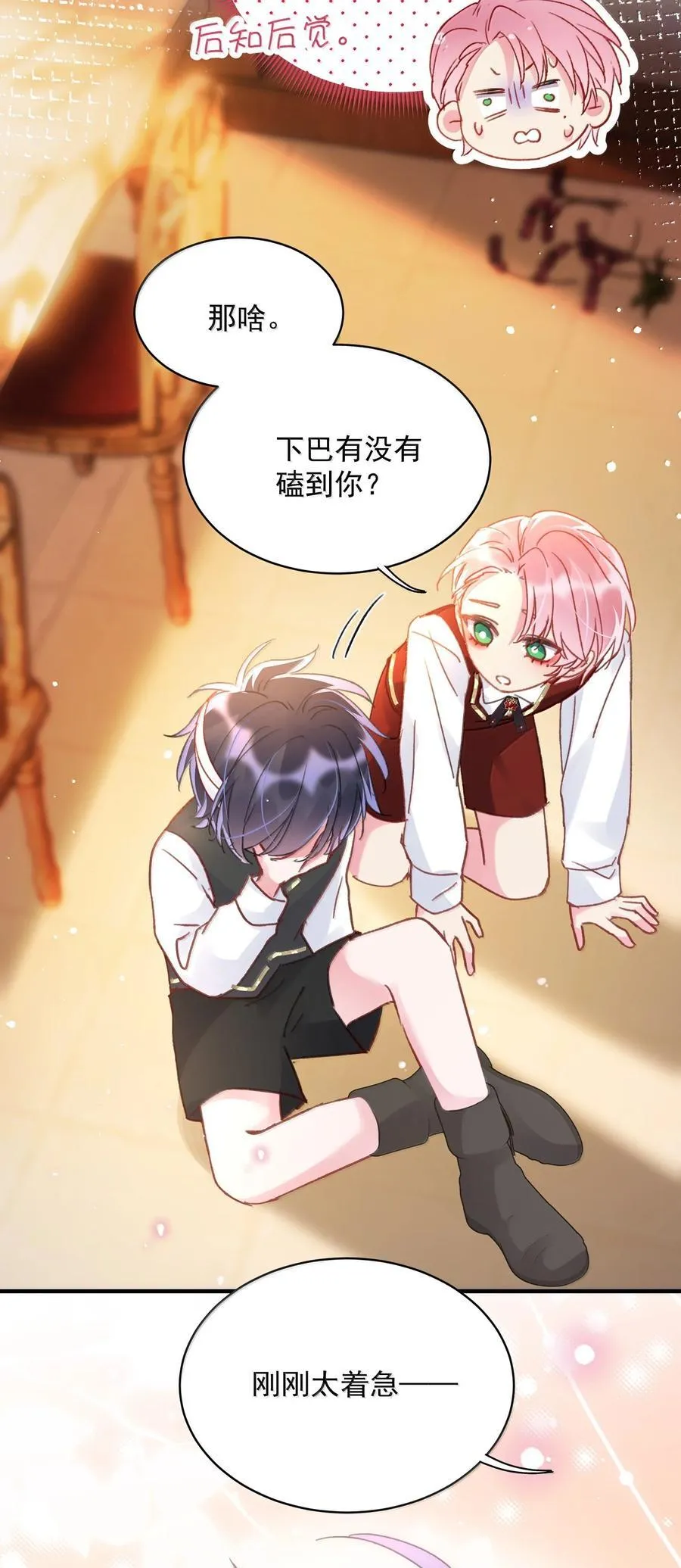 恶人想要抢救一下漫画免费漫画在线观看漫画,145 没必要忍耐2图