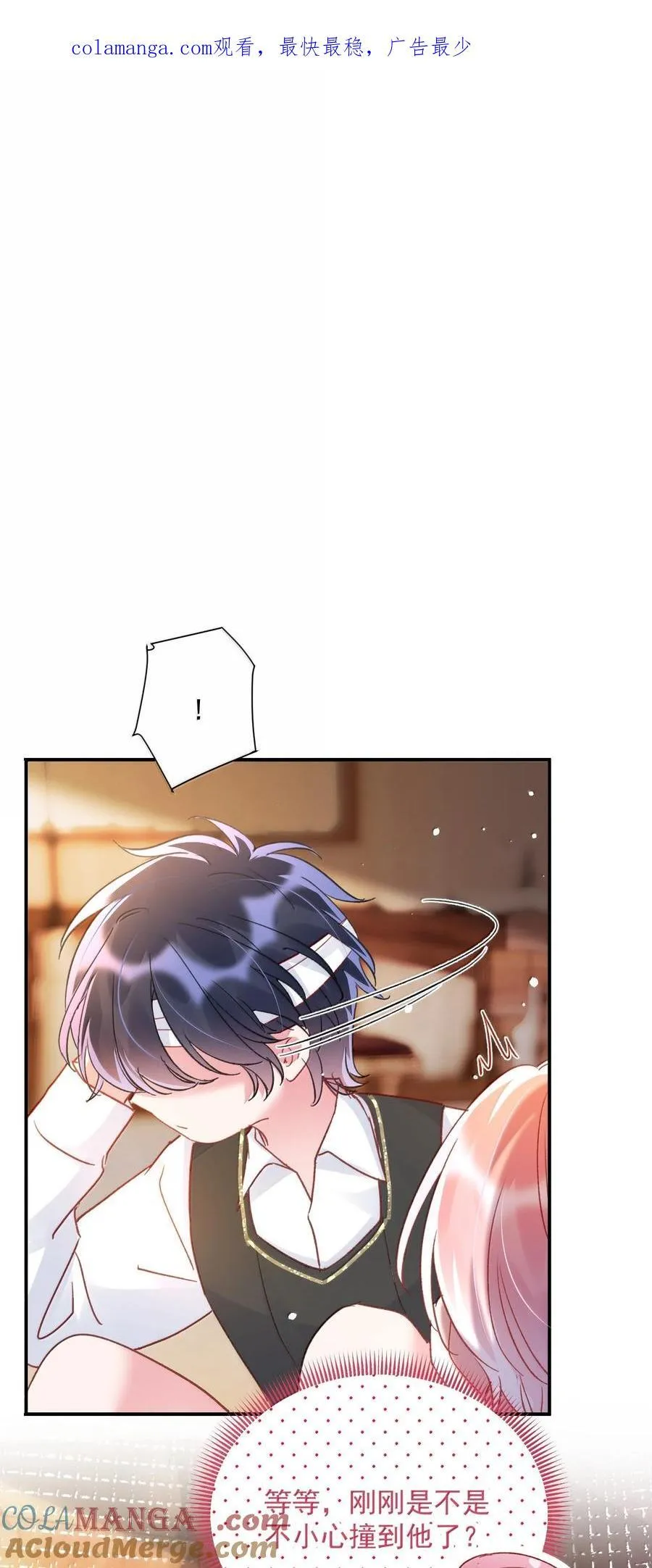 恶人想要抢救一下漫画免费漫画在线观看漫画,145 没必要忍耐1图