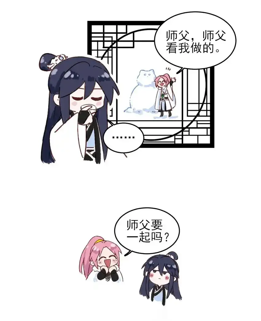 恶人想要抢救一下车漫画,116.1 后记5图