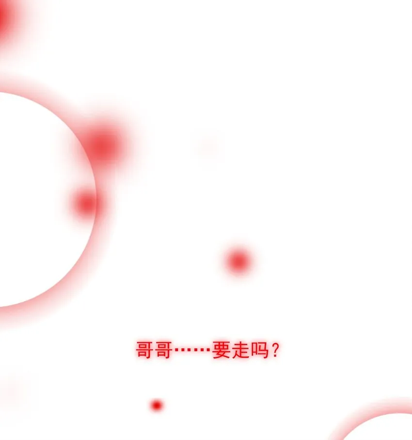 恶人想要抢救一下漫画,067 怎么这样想？2图