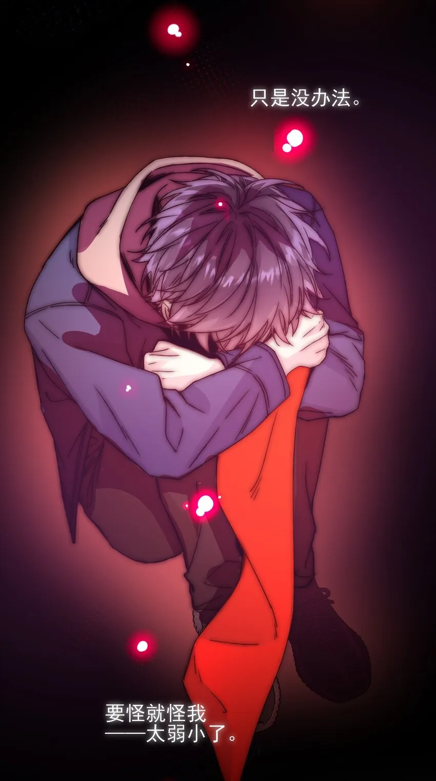 恶人想要抢救一下漫画,067 怎么这样想？5图