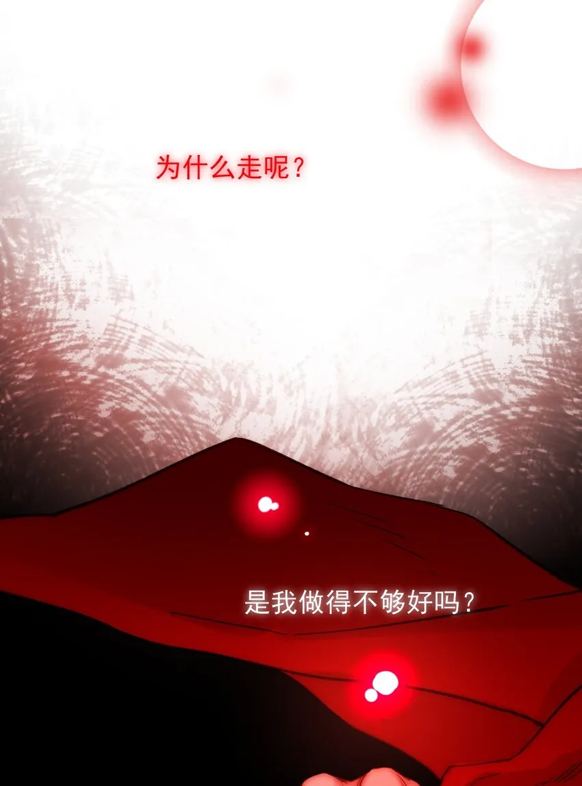 恶人想要抢救一下漫画,067 怎么这样想？3图