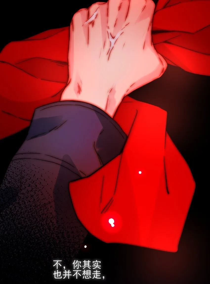 恶人想要抢救一下漫画,067 怎么这样想？4图