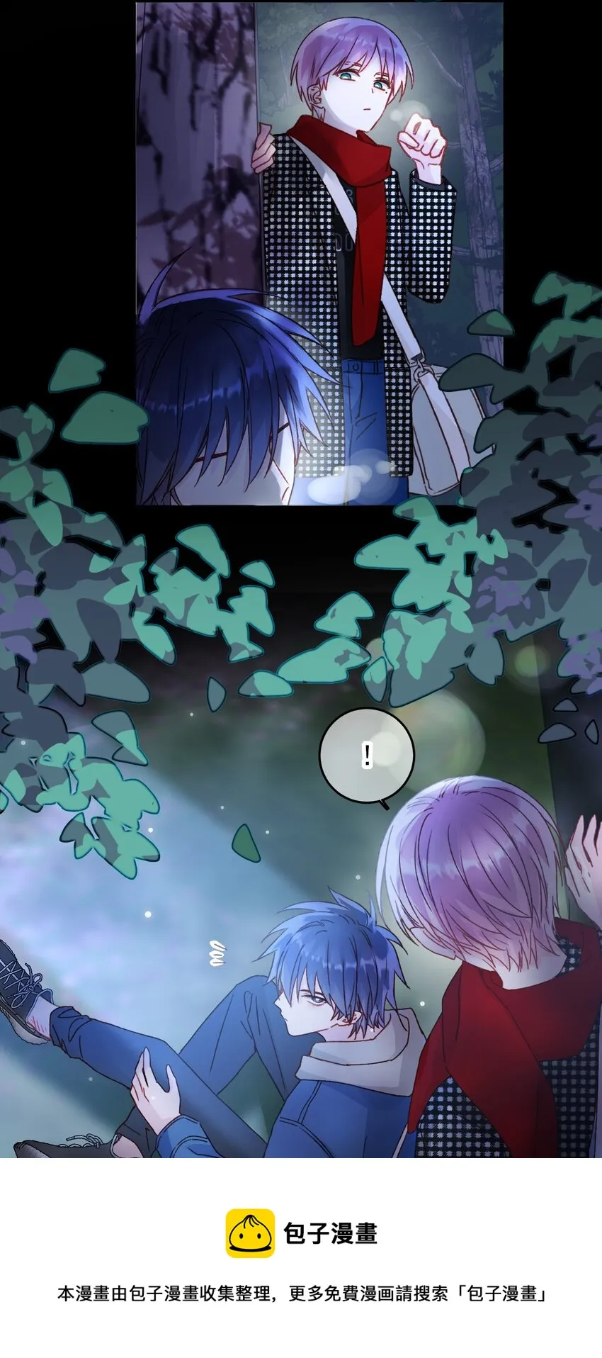 恶人想要抢救一下漫画免费漫画在线观看漫画,043 我只是想同你一样温柔5图