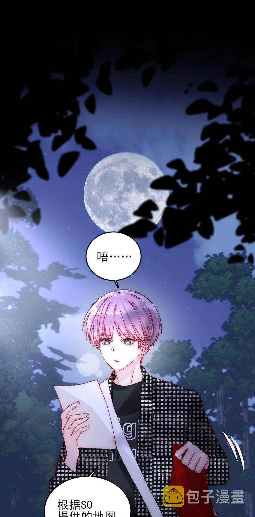 恶人想要抢救一下漫画免费漫画在线观看漫画,043 我只是想同你一样温柔2图
