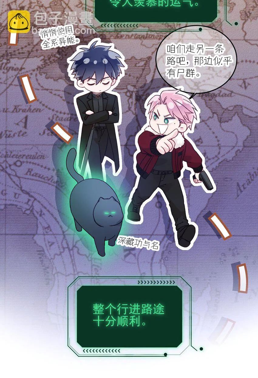 恶人想要抢救一下车漫画,081 他又在试探我3图