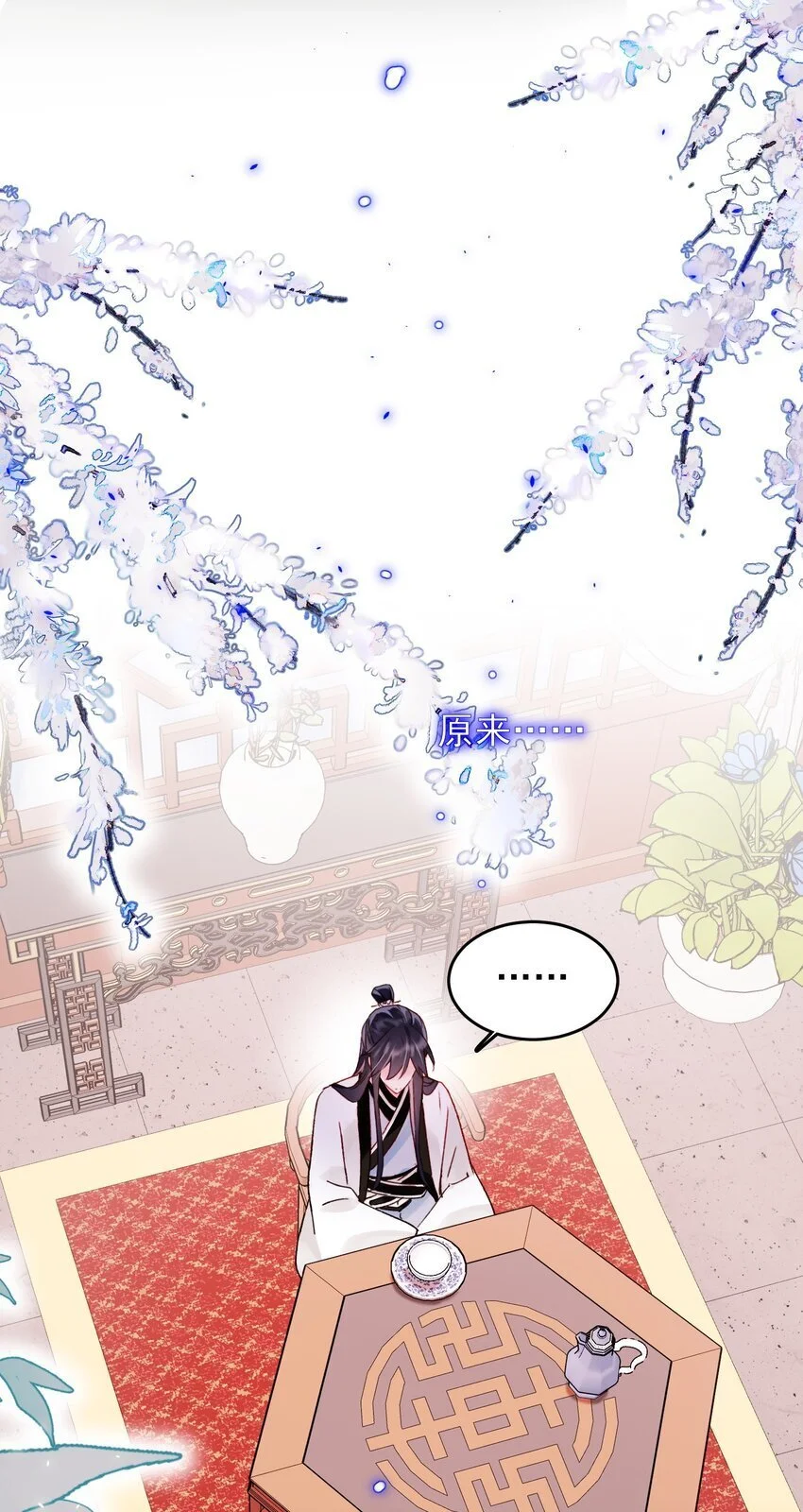 恶人想要抢救一下免费漫画漫画,115 画本5图