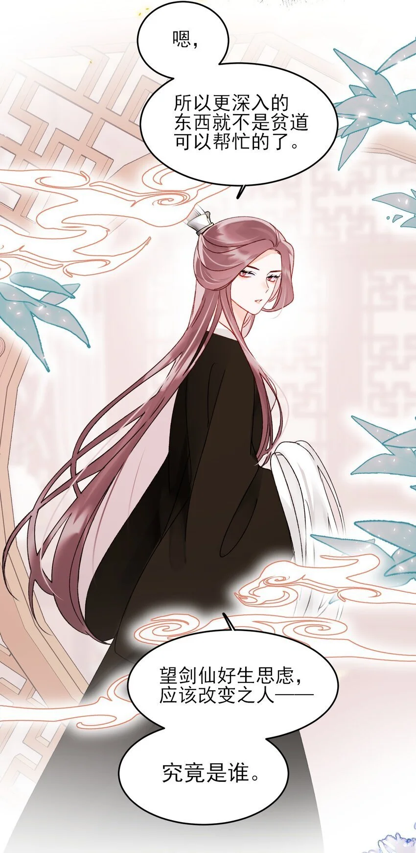 恶人想要抢救一下免费漫画漫画,115 画本4图
