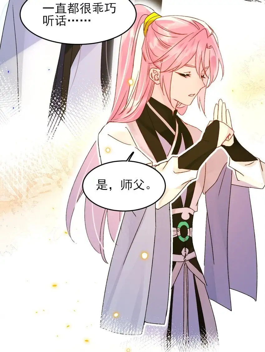 恶人想要抢救一下免费漫画漫画,115 画本3图