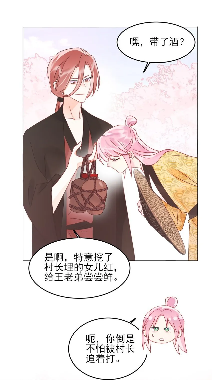 恶人想要抢救一下车漫画,123 等着吧师傅！4图